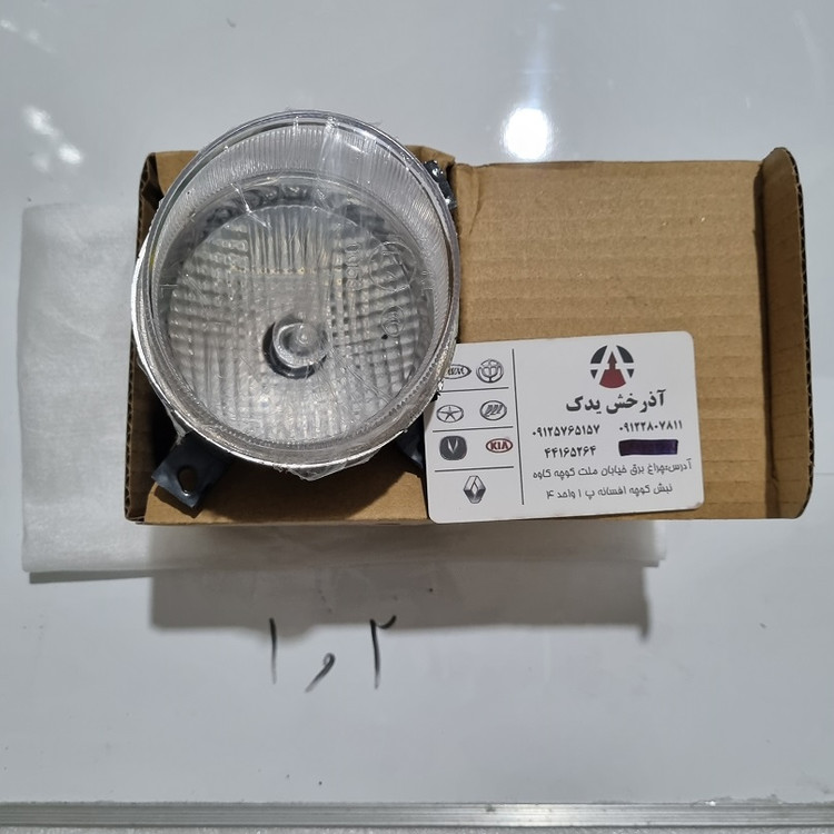چراغ مه شکن جلو ام وی ام 110s - قطعه اصلی آذرخش یدک