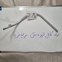 لوله محافظ کابل ترمز دستی برلیانس چپ و راست