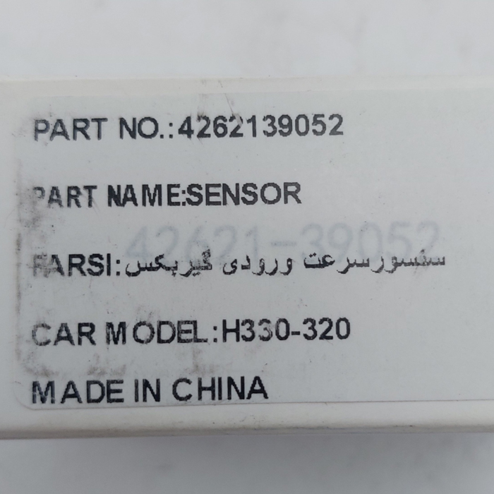 سنسور سرعت ورودی گیربکس برلیانس 300