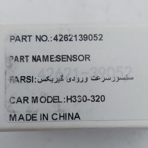 سنسور سرعت ورودی گیربکس برلیانس 300